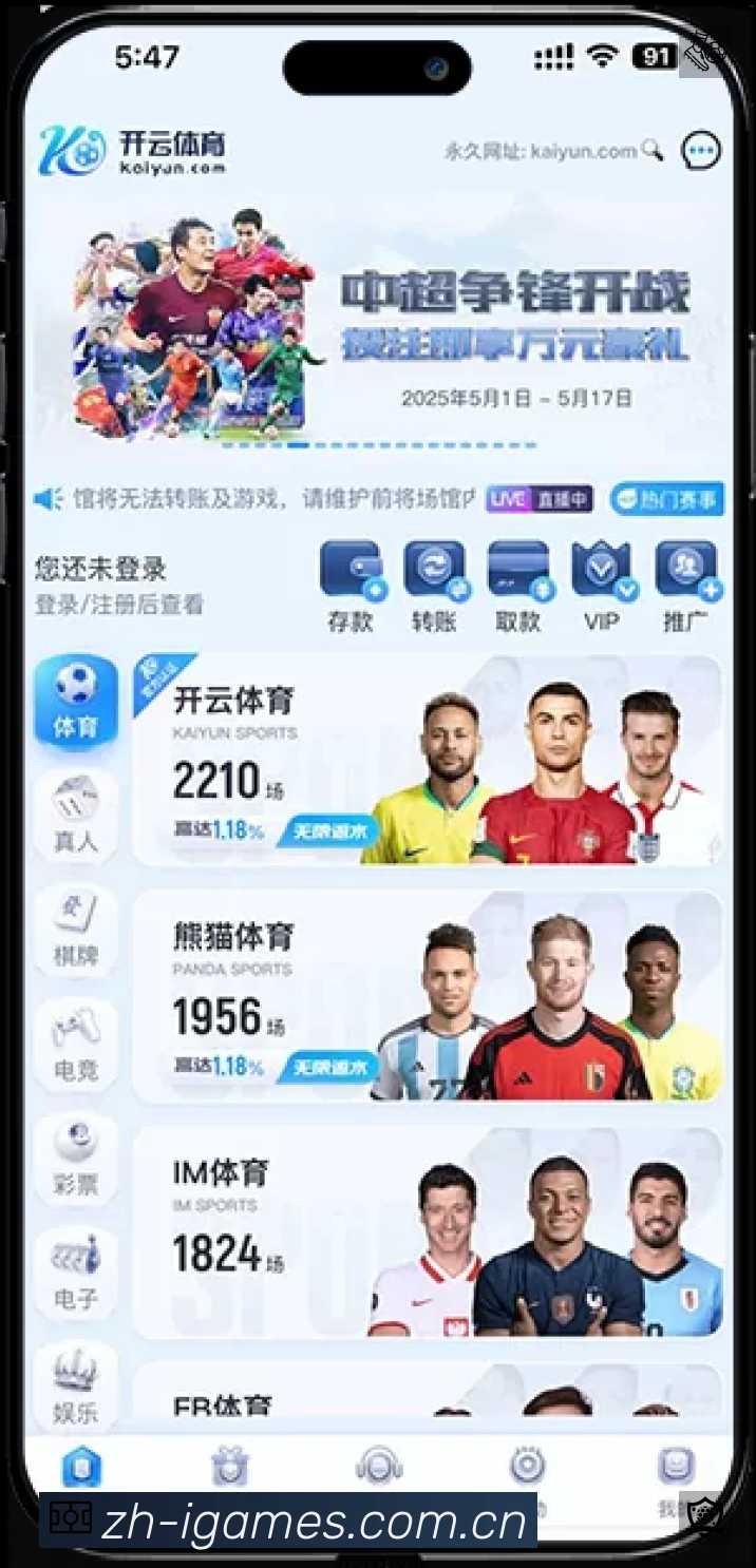爱游戏安全运营支持